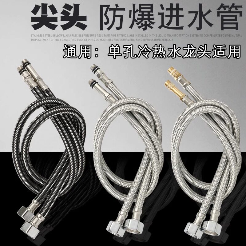菜盆面盆水龙头配件连接管不锈钢编织软管尖头加长冷热进水管