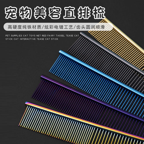 宠物用品新款去浮毛宠物排梳电