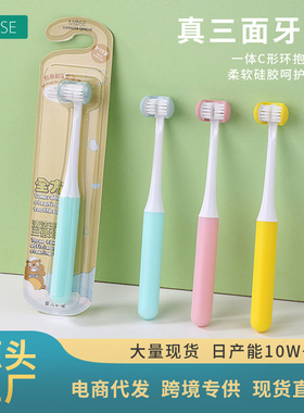 新款 mose儿童牙刷3-12岁成人家用手动三面牙刷软毛高级牙刷干发