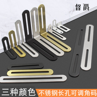 新款 不锈钢调节角码长孔单槽双槽可调90度固定器连接件直片L型钢
