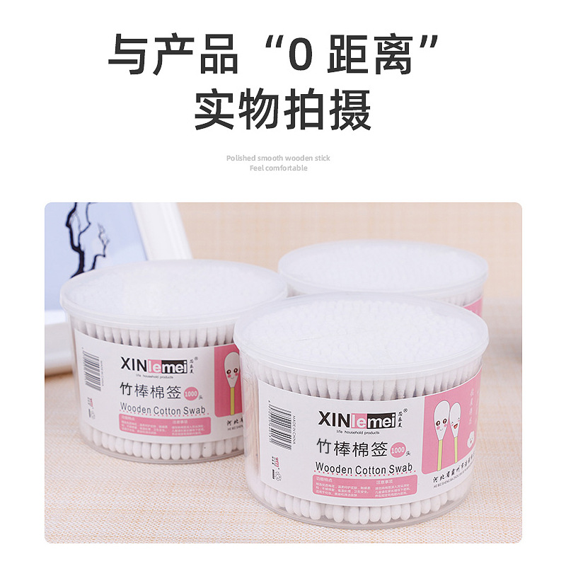 小棉花化妆棉棉签一次性双头竹木棒化妆清洁卫生棉棒大圆盒装