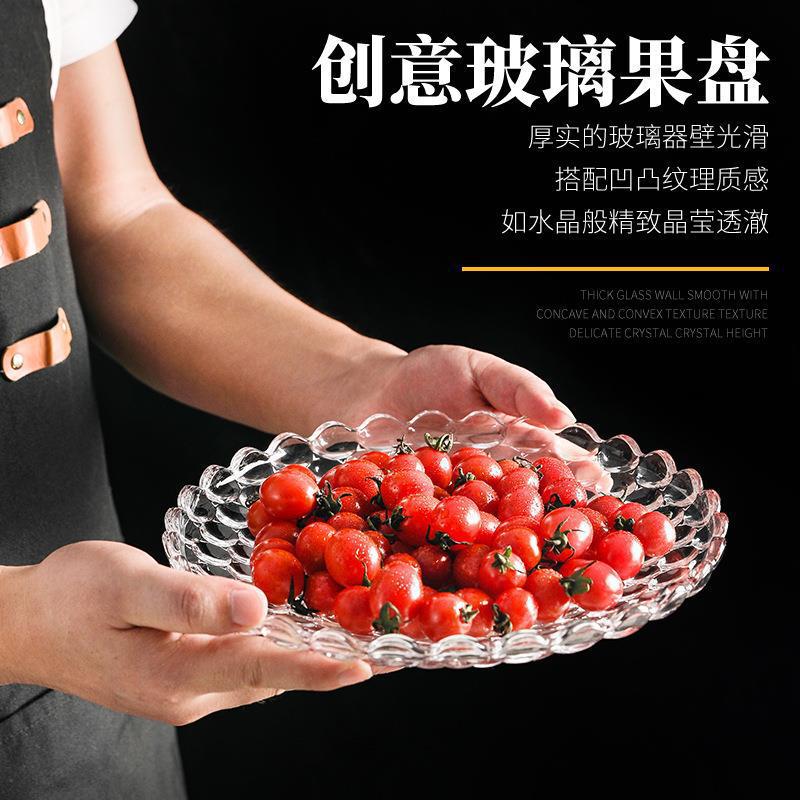 创意简约水果盘玻璃水晶透明现代家用客厅茶几零食干果盘个性精致