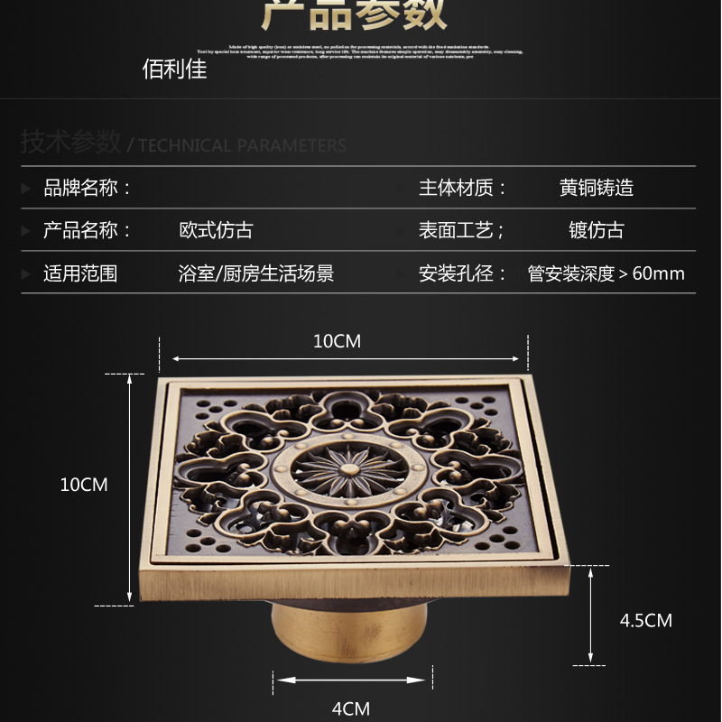 欧式仿古铜自吸防反味地漏防溢