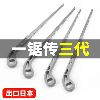 厂家出价鸡尾锯口日本手