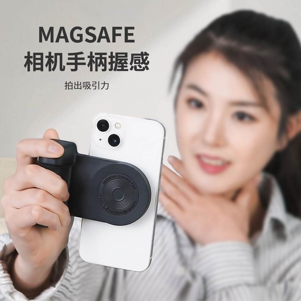 爆款蓝牙助拍器相机手柄磁吸拍照支架手持防抖magsafe无线充-封面