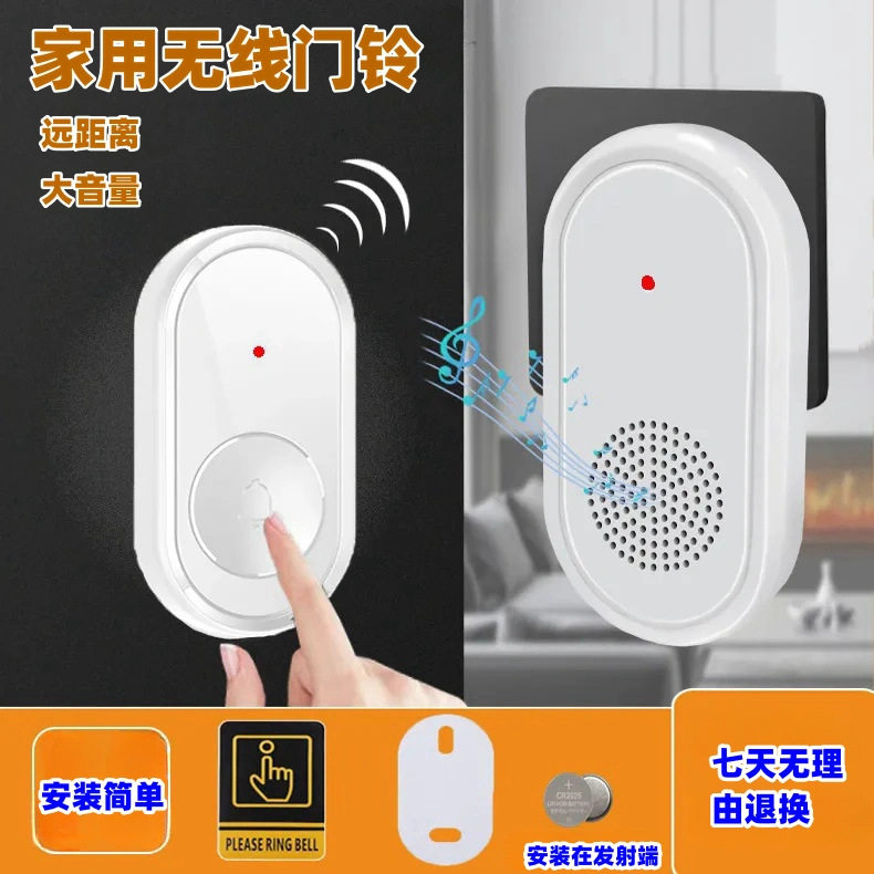 家用呼叫无线门铃超远距离可穿墙无布线LED 灯门铃智能遥控呼叫器