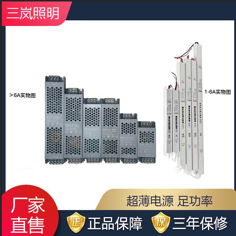 led开关电源线性灯带变压器超薄灯箱电源稳压器12v24v长条电源 家装灯饰光源 其它灯具灯饰 原图主图