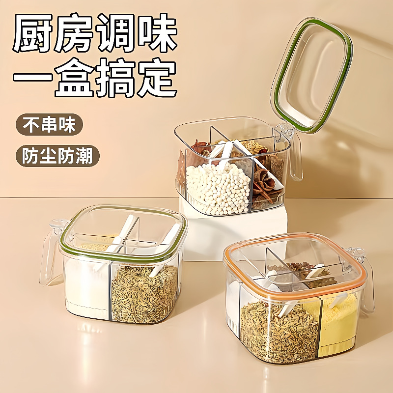 厨房调味盒四格一体家用调料罐套