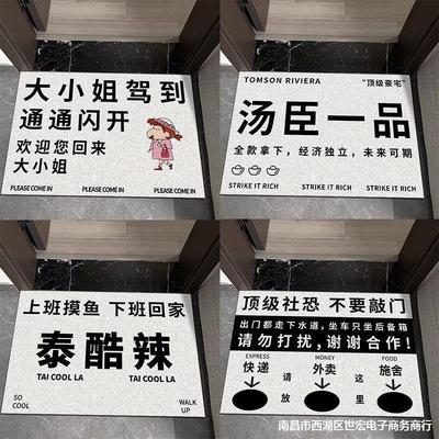 创意丝圈入户地毯搞笑ins风地垫