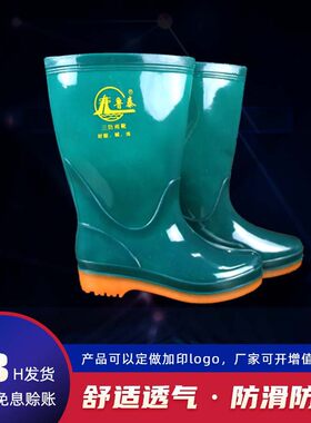 热卖推荐防滑污中高筒雨