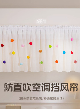 空调罩防尘罩开机不取防直吹凝水
