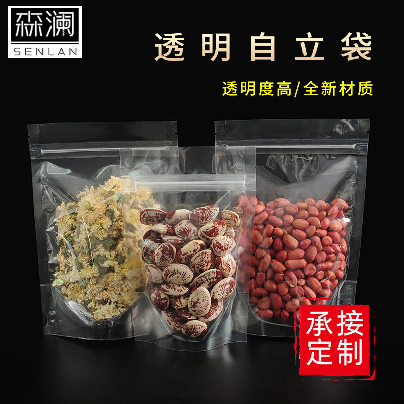新款 透明食品自立自封袋塑料零食密封袋饼干磨砂封口袋花茶哑光