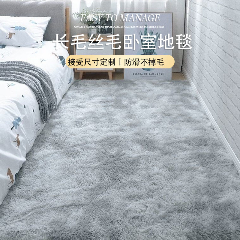 北欧风扎染丝毛地毯客厅茶几地垫家用卧室床边毯装饰防滑脚垫