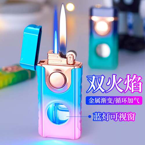 网红新款渐变双火转换打