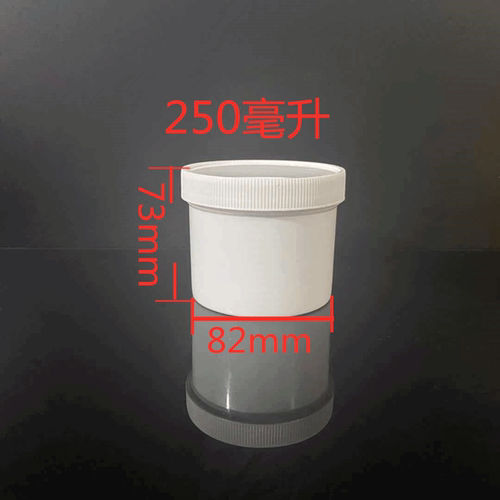 250ml500ML1000毫升塑料广口分装