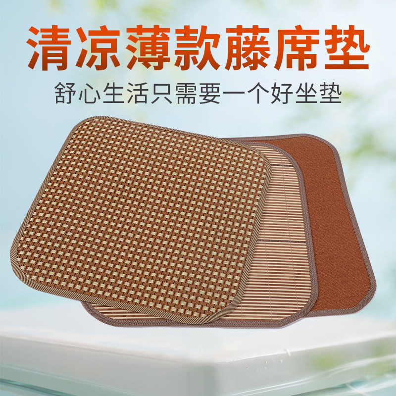 夏季办公室藤席座垫电脑椅子垫居图片