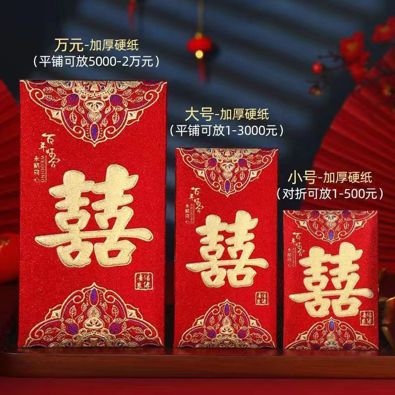 金葱纸结婚红包封新款千元蛇年红包袋壳过年压岁包通用春节利是封