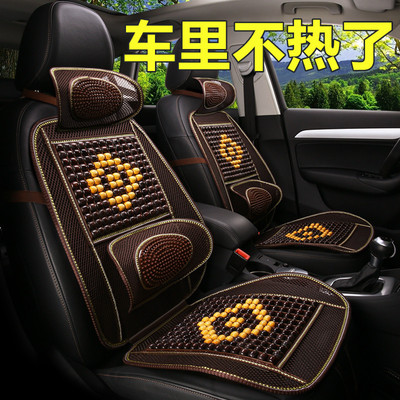 汽车坐垫夏季座垫木珠车垫货车单