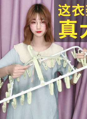 防风塑料折叠衣架儿童内衣袜子晾