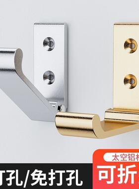 铝合金折叠圆头挂衣钩壁挂排钩免