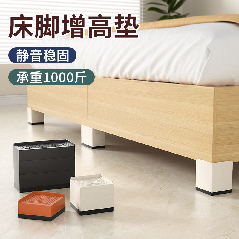 脚垫椅子静音稳固沙发凳子椅子支撑腿防滑震可叠加塑料加高保护垫