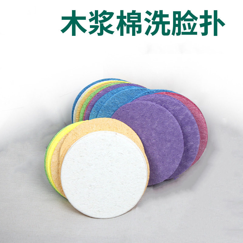 新款 圆形压缩木浆棉洗脸扑 吸水变大可降解洁面扑清洁卸妆海绵扑