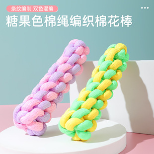 宠物玩具棉绳双色编织麻花棒18CM糖果色 狗狗玉米棒耐咬磨牙