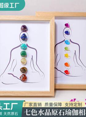 天然七彩水晶滚石相框摆件Chakela瑜伽石能量石家居桌面装饰摆件