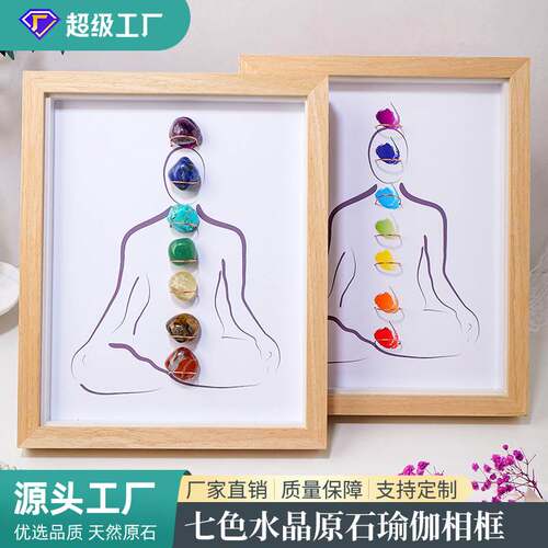 天然七彩水晶滚石相框摆