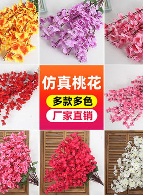 仿梅花枝桃花枝樱花枝客厅摆放花
