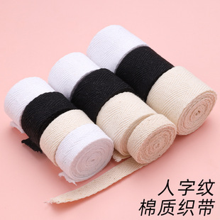 单双人字纹棉质织带衣服包边条丝带滚边包装棉织带服装配件