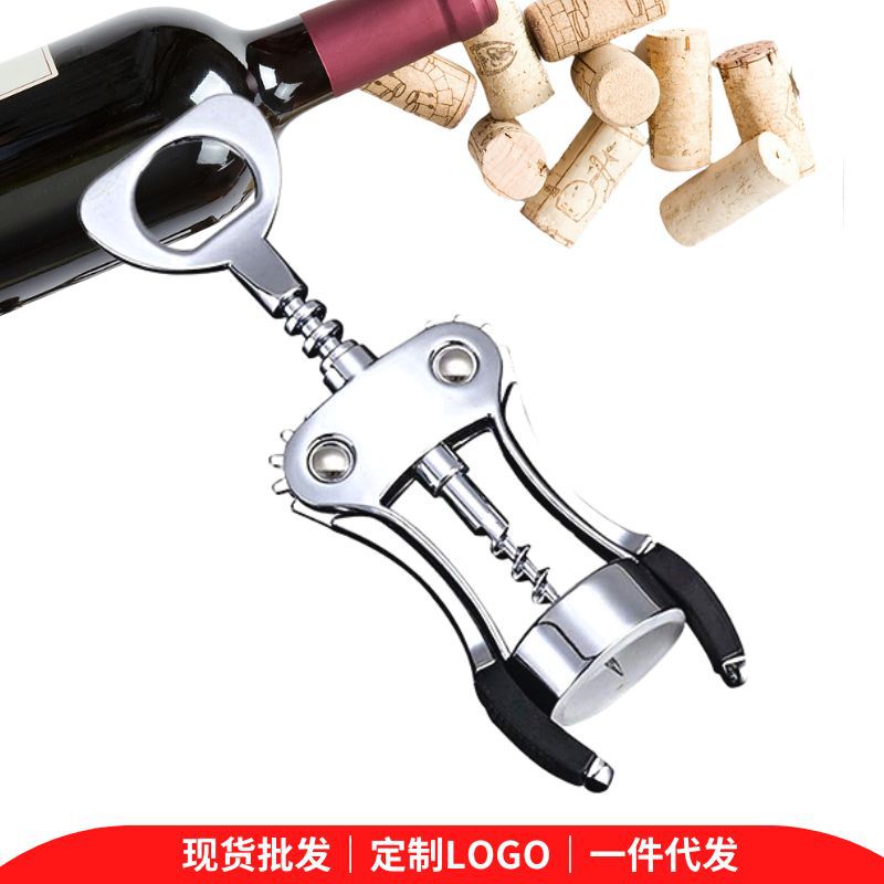 红酒开瓶器啤酒开瓶器多功能启瓶器起盖器瓶起子厨房小工具酒钻