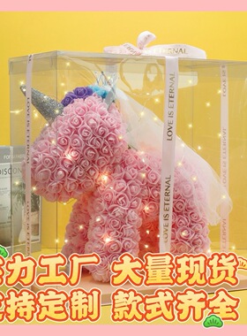 浪漫独角兽礼盒男友闺蜜仙女520