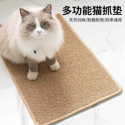 猫抓板咪剑麻垫子耐磨不