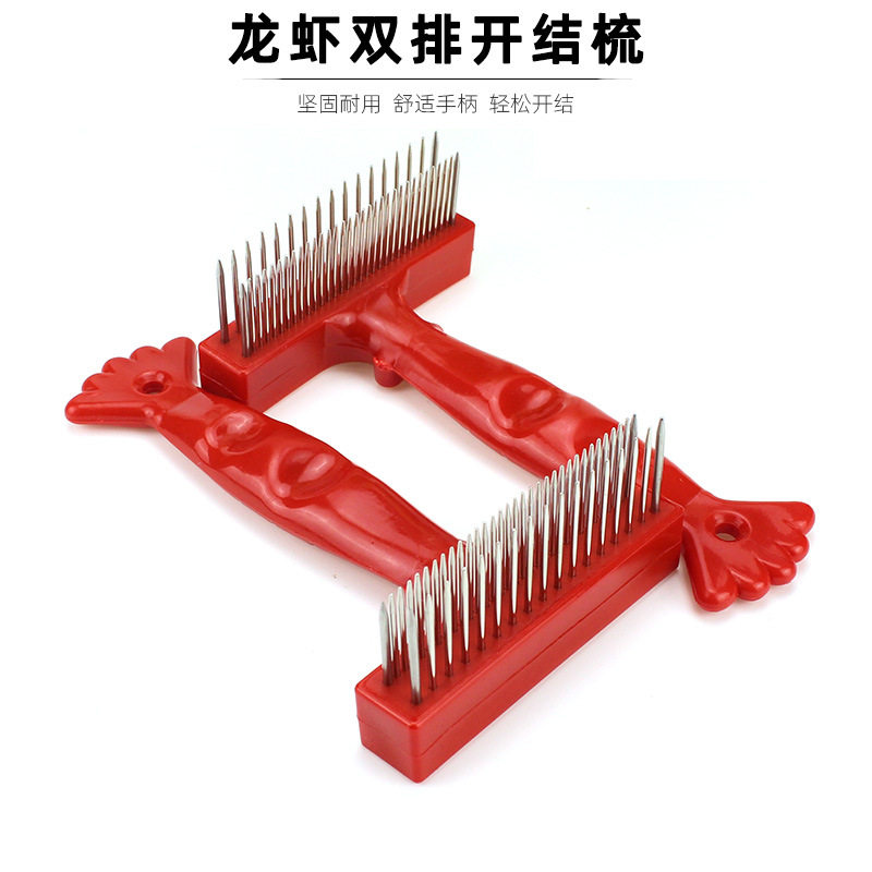 现货 龙虾双排钉耙宠物梳子 狗狗开结梳猫咪解结梳 宠物用品