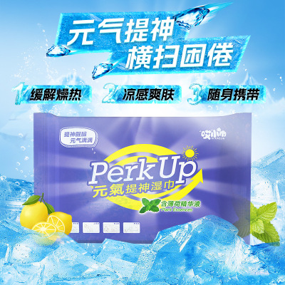 提神湿巾消乏学生醒脑擦脸洁面清
