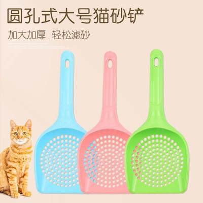 现货猫砂铲大号优质塑料