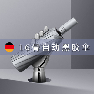 新款 16骨全自动雨伞商务伞 防晒大号三折叠遮阳伞晴雨两用伞结实