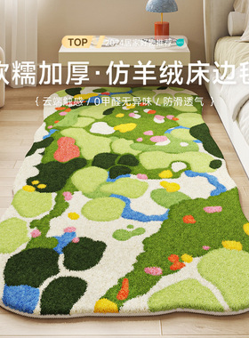 仿羊绒床边毯卧室秋冬床边毯简约长条耐脏防滑房间地垫大面积铺