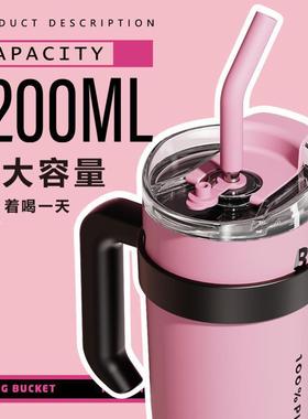 双层空1200ML不锈钢保温杯40oz手柄冰霸杯高颜值男女吸管汽车杯