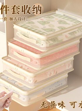 网纱四件套收纳袋家用卧室大容量