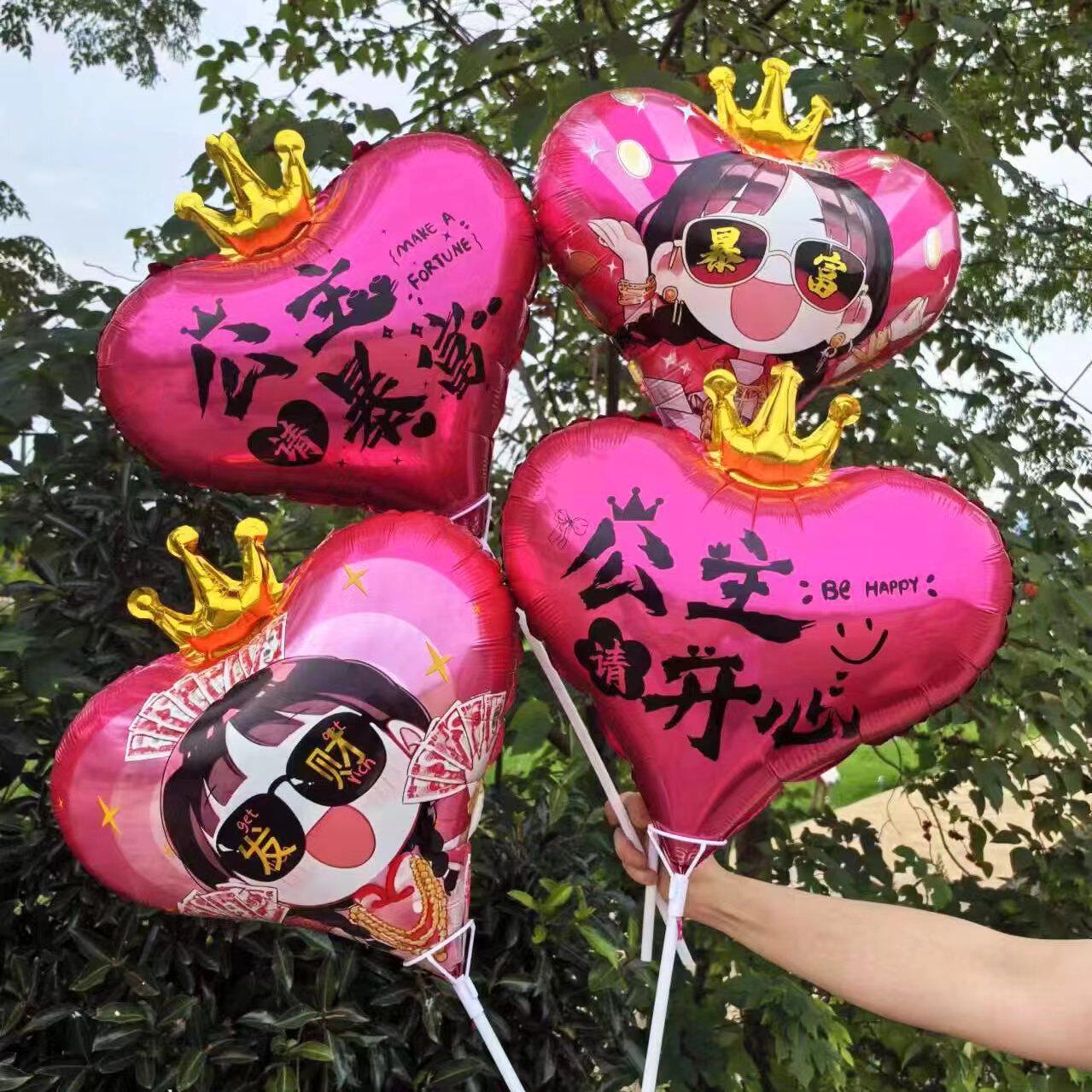 18寸公主爱心气球我想和你永远在图片
