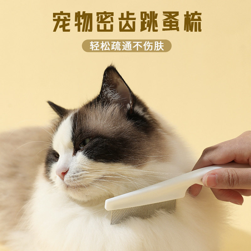 宠物猫咪面梳狗狗清洁除跳蚤去浮毛不锈钢密集齿梳子宠物用品