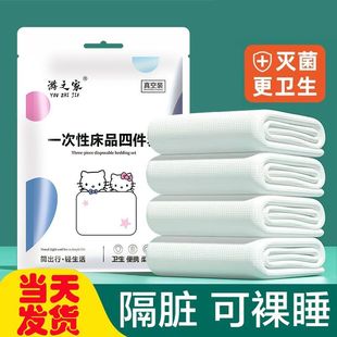 一次性床上用品酒店民宿隔脏三四件套压缩便携床品独立站一件