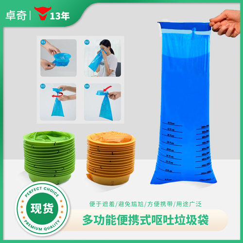 一次性呕吐袋跨境车载旅行晕车防