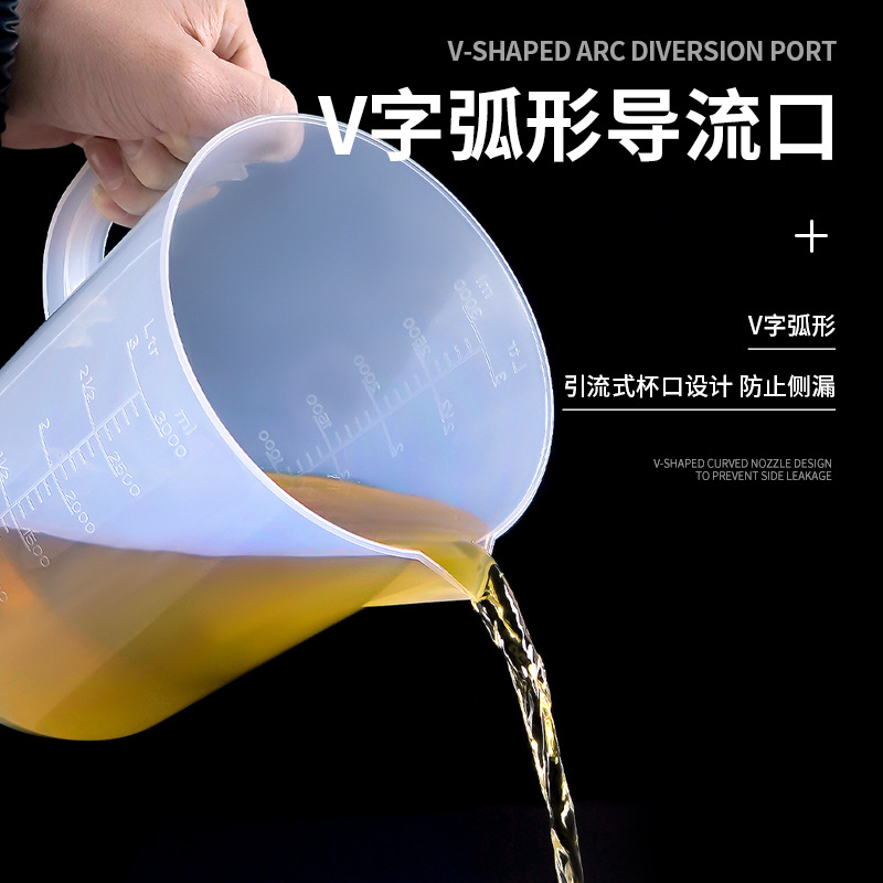塑料量杯带刻度商用pp计量筒奶茶