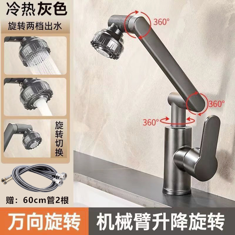 分销万向水龙头厨房卫生间洗手盆