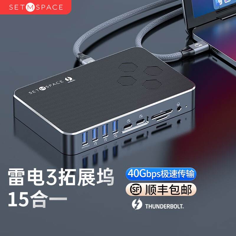 硬盘盒扩展坞M.2 NVME协议多口拓展坞多口TYPEC集线器适用雷电3/4-封面