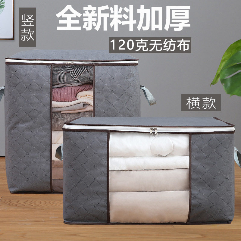跨境新款大容量加厚竹碳无纺布棉被收纳袋搬家打包袋衣服整理袋