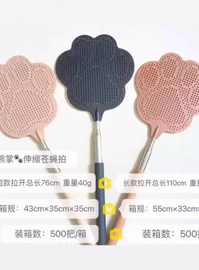 新款 芭蕉形伸缩苍蝇拍 TPR手柄 家用可爱手动驱蚊虫灭蝇器蟑螂拍